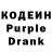 Кодеиновый сироп Lean Purple Drank Strong Samp