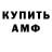 Амфетамин 97% LEGO AlenaLomova