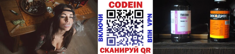 Кодеин Purple Drank  Ханты-Мансийск 