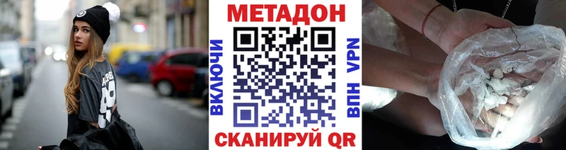Метадон мёд  Ханты-Мансийск 